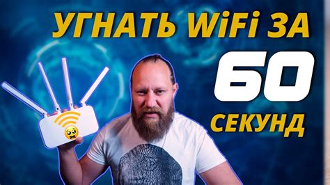 Будьте осторожны с открытой Wi-Fi