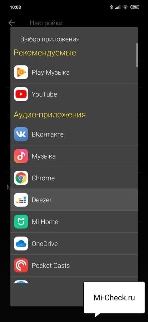 Быстрое выключение Xiaomi Redmi 10