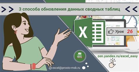 Быстрый способ открыть Excel без обновления данных