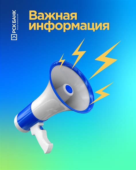 Важная информация для клиентов