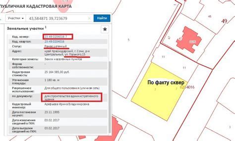 Важная информация о кадастровом номере участка в Йошкар-Оле