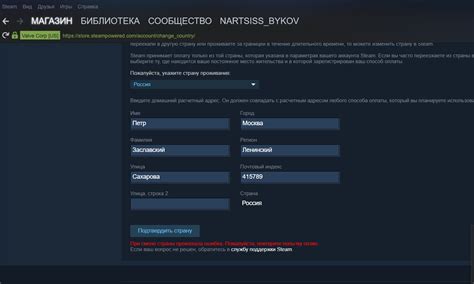 Важная информация о смене страны проживания в Steam