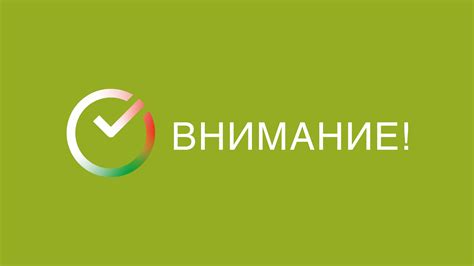 Важная информация после отключения услуги "Семья"