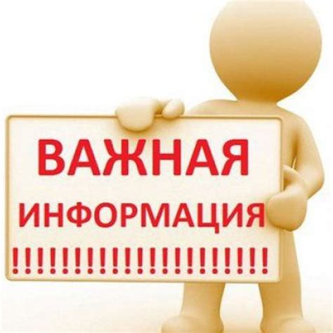 Важная информация потеряна?