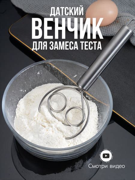 Важна стадия размешивания и замешивания теста