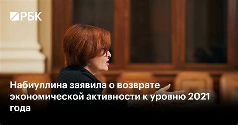 Важность анализа экономической ситуации при возврате акций