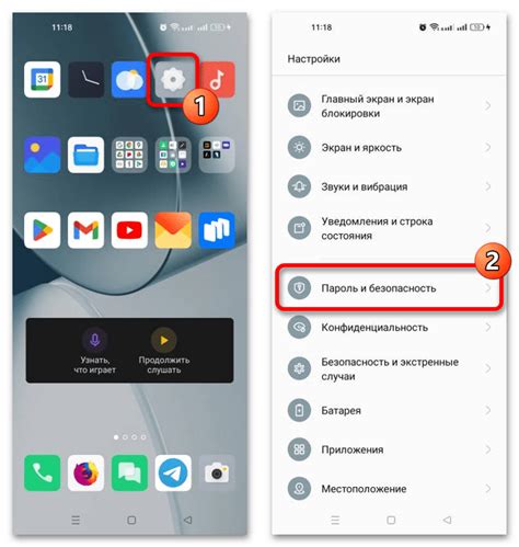 Важность графического ключа на экране Android