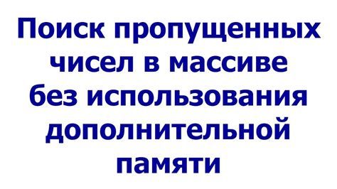 Важность дополнительной памяти