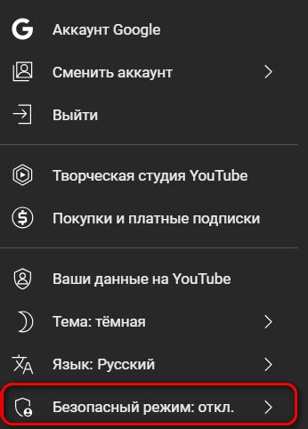 Важность защиты детей от нежелательного контента на YouTube