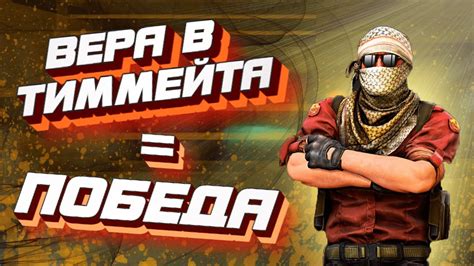 Важность здоровья в CS:GO