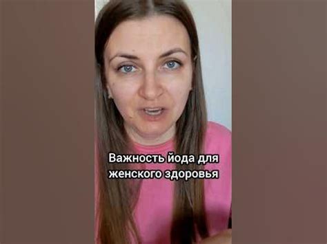 Важность йода для организма