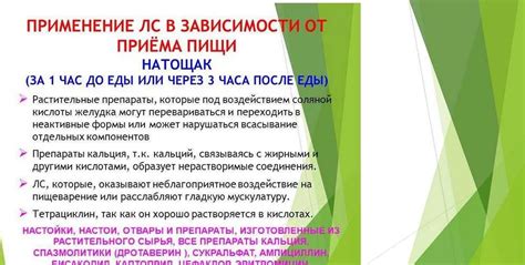 Важность консультации с врачом при применении медицинских препаратов для повышения меланина