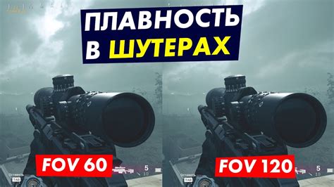 Важность корректной настройки FOV в играх