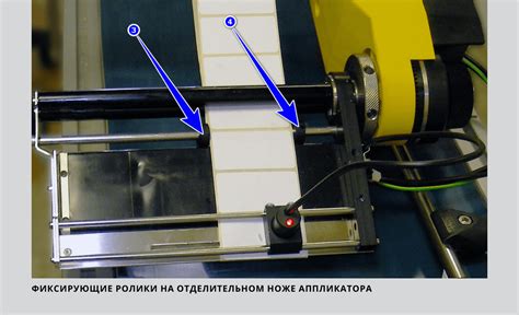 Важность настроенного датчика этикеток