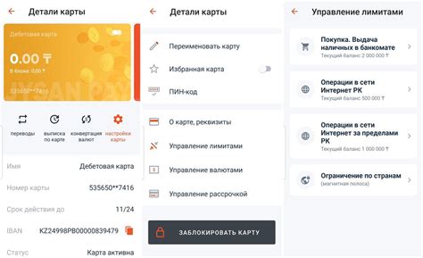 Важность настройки банковской карты