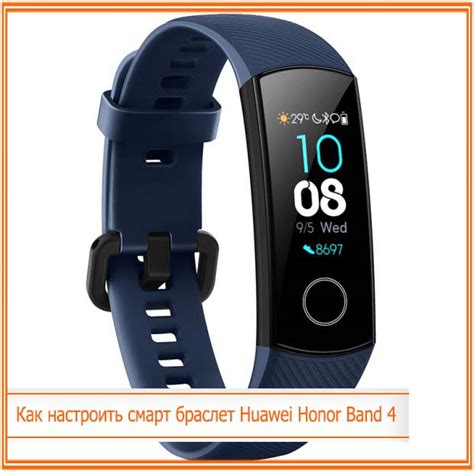 Важность настройки времени на смарт-часах Honor Band