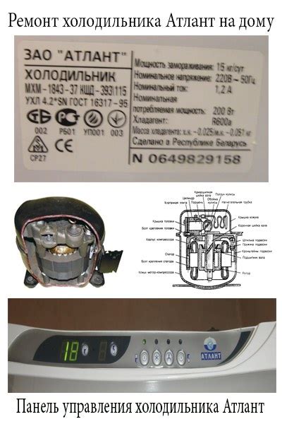 Важность настройки и регулировки холодильника Атлант