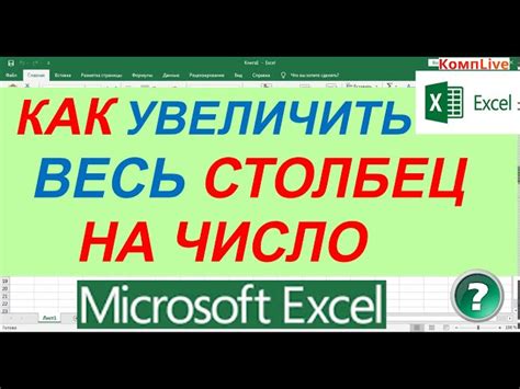 Важность настройки столбцов в Excel