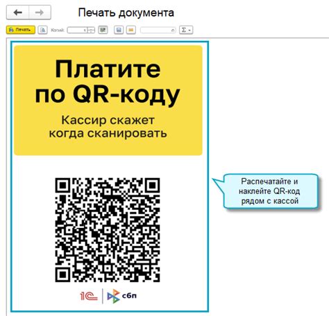 Важность настройки QR-кода