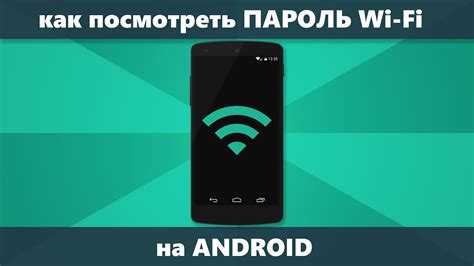 Важность обновления ПО Wi-Fi на Android