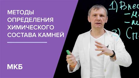 Важность определения состава камней