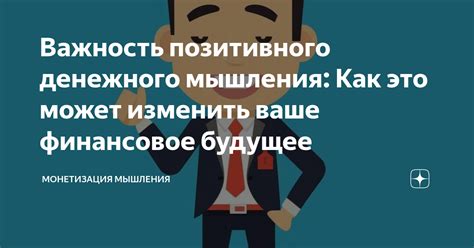 Важность позитивного подхода