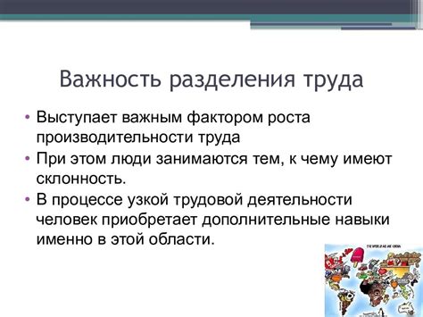 Важность правильного разделения