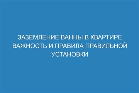 Важность правильной установки пэдов