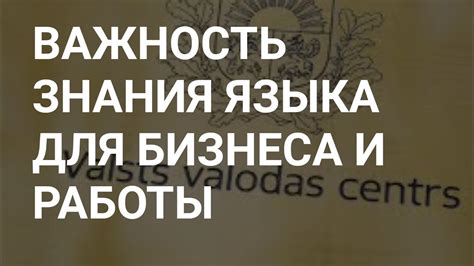 Важность работы Оуэна для бизнеса