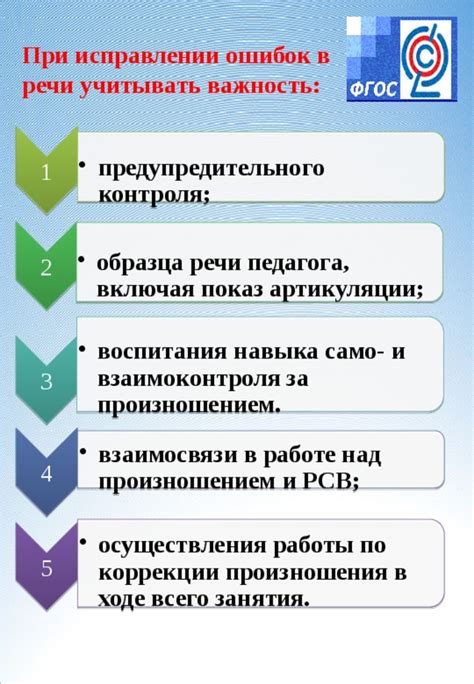 Важность регулярности контроля и коррекции