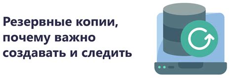 Важность резервного копирования перед восстановлением аккаунта