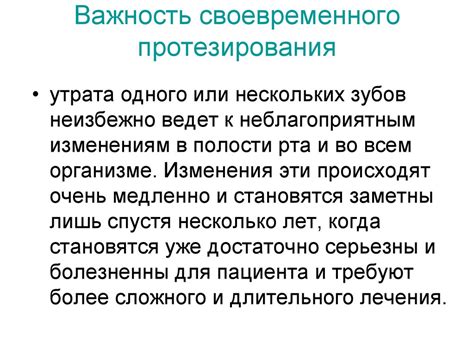 Важность своевременного удаления