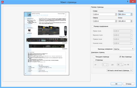 Важность увеличения размера страницы в pdf для бизнеса и личного использования