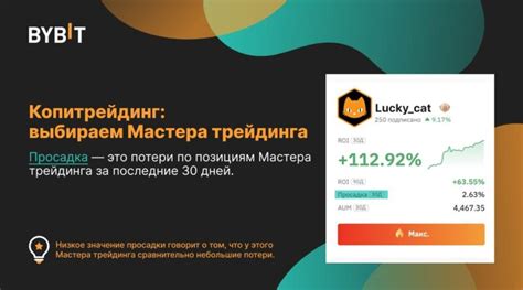 Важность эффективного использования маржи на бирже Bybit