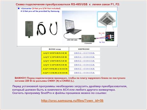 Важно перед подключением