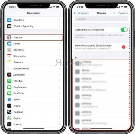 Важные аспекты восстановления паролей на айфоне