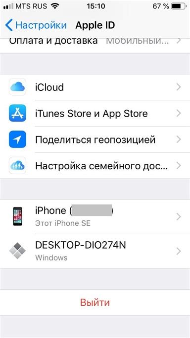 Важные аспекты удаления Apple ID через iTunes