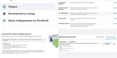 Важные вопросы перед удалением аккаунта на Facebook