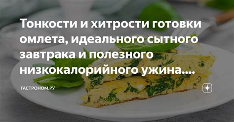 Важные моменты: секреты и тонкости готовки