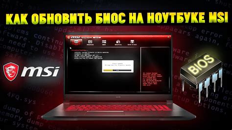 Важные моменты использования биоса MSI