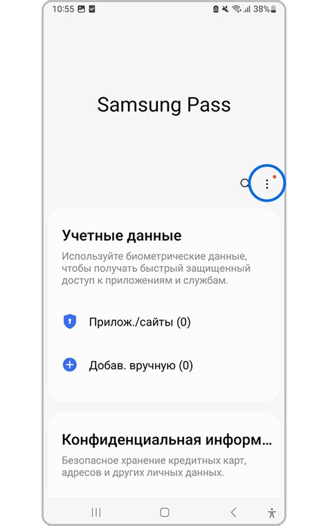 Важные моменты при использовании отпечатка пальца на Samsung