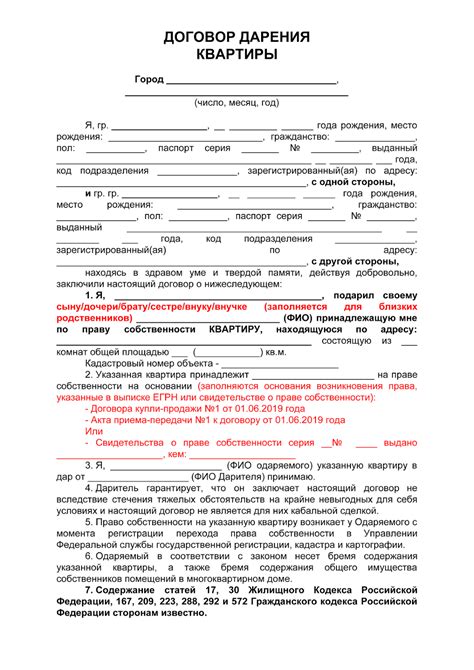 Важные моменты при оформлении права собственности