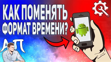 Важные моменты при установке времени на телефоне для детей