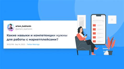 Важные навыки для работы в пиар отделе