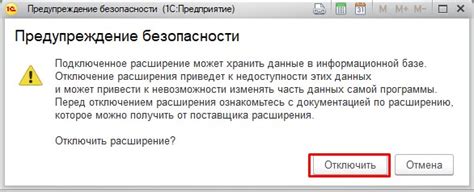 Важные настройки безопасности при отключении обсуждений в 1С 8.3