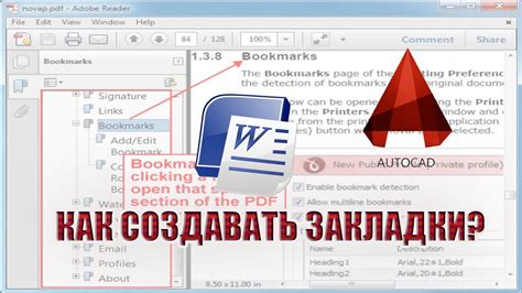 Важные параметры и настройки при сохранении PDF для AutoCAD 2015