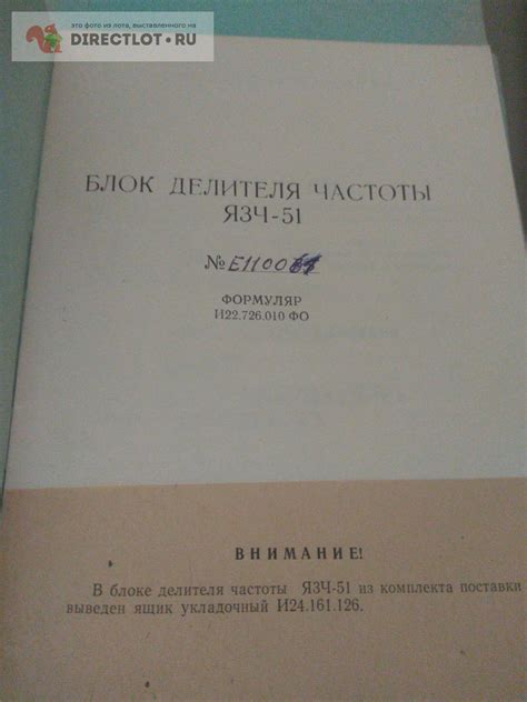 Важные рекомендации по эксплуатации делителя