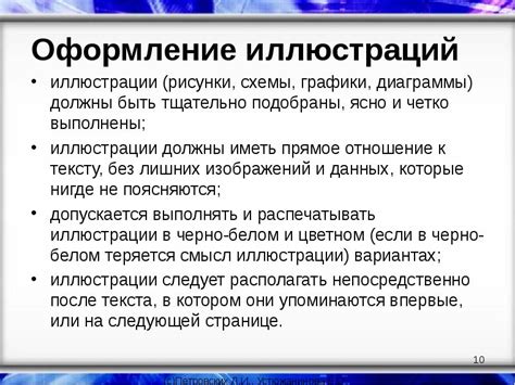 Важные требования к оформлению ВКР