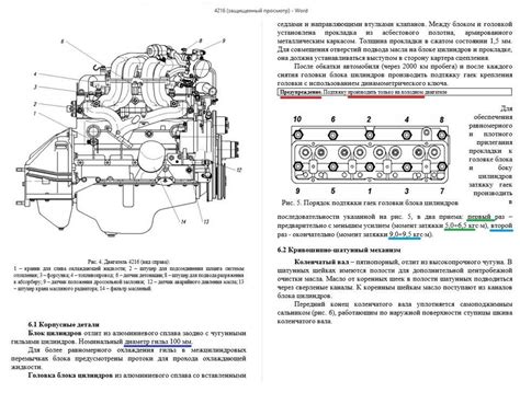 Важные шаги для настройки газораспределительного механизма УАЗ 421