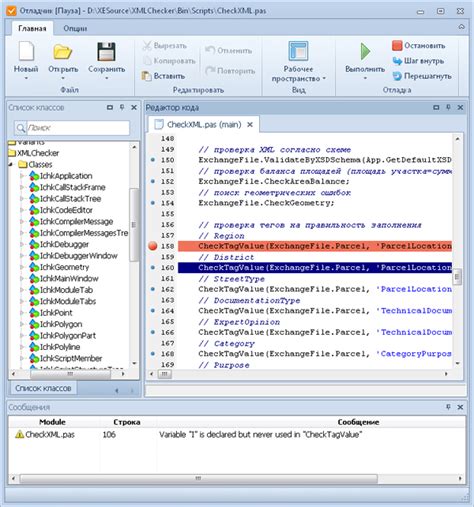 Важные шаги для открытия XML-файла из госуслуг